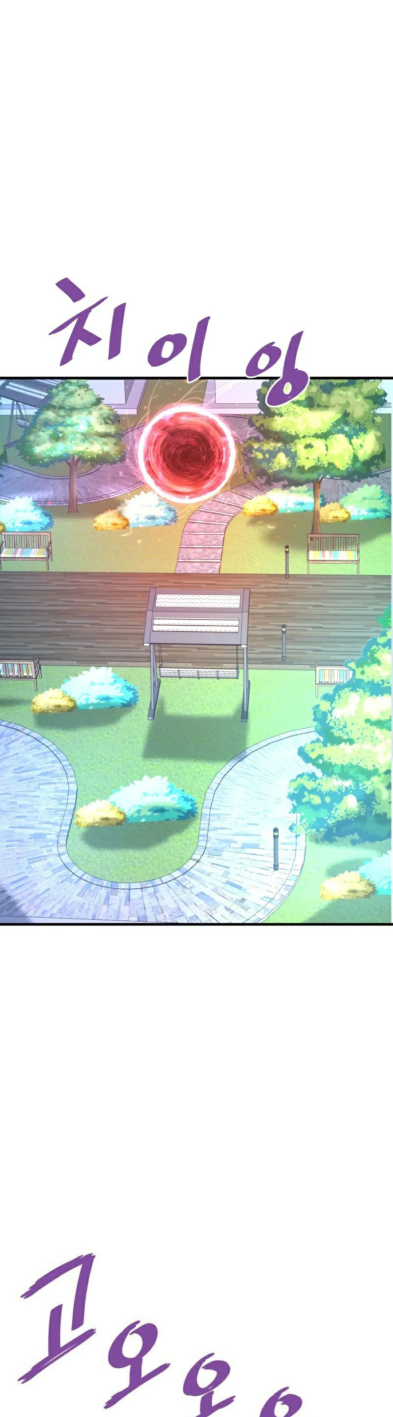 อ่านเรื่อง Han Dae Sung That Returned From Hell ตอนที่ 55 43